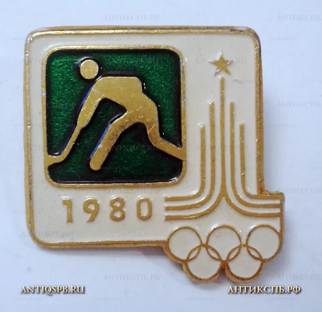 Значок "Олимпиада 1980" Хоккей СССР Вт. пол. ХХ века №2071
